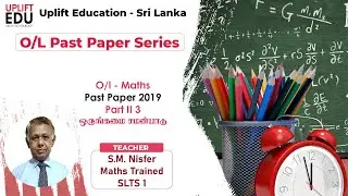 Maths Past Paper | 2016 - Part 02 | GCE O/L | Tamil Medium | #PastPaperSeries#2016 II 3