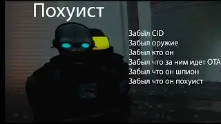 Шпионческие страдания... Играю за шпиона в Сити 17!