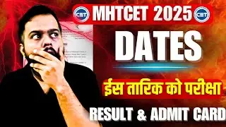 MHT CET 2025 | DATES OUT😰😰??| APPLICATION FORM | ADMIT CARD 🔥🔥| विद्यार्थांसाठी मोठी बातमी | NEWS