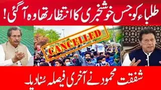 Final News about Boards Exam 2021 Students Exam cancellation News and Promotion News 2021