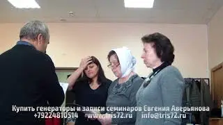 Евгений Аверьянов - Работа с Рунами