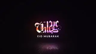 EID Adha Mubarak | عید الاضحى مبارک
