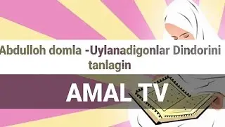 Abdulloh domla - Ayol kishi ilmli bolishi bu gozal yoqi aqsi Shaytoning urgochisi