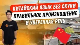 Пэн Жуньцзэ - преподаватель школы Мандарин
