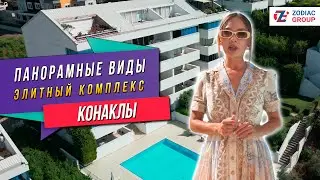 Апартаменты 2+1 с панорамным видом, элитный комплекс в Конаклы