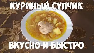 Chicken soup is a great first course for everyone for every day.