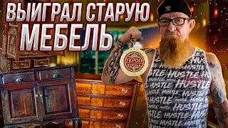АУКЦИОН ГАРАЖЕЙ В БЕДНОМ ШТАТЕ💲💲ЕГО МУСОР И КОЛОКОЛЬЧИКИ👀👀