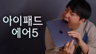아이패드 에어5 언박싱  - 구매하고 후회하지 마세요!  지금 프로로 가야하는 이유!
