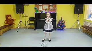 4810 - Куницкая Алиса - Песенка первоклашки