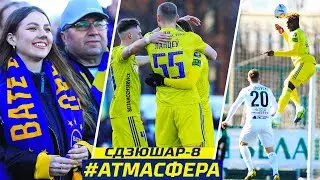 У гасцях як дома. Дэбютны гол. Пачынаем з перамогі!