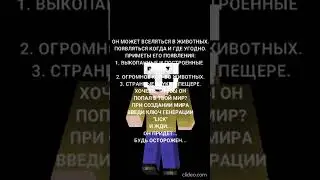 #майнкрафт