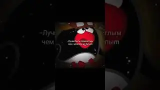С мозгами 