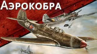 History Only: The Bell P-39 Airacobra Fighter