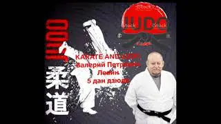 Judo and Karate