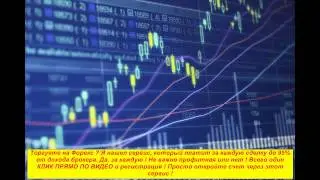 Что Такое Лот? Форекс (Forex) | Maxiforex | Максифорекс [Что Такое Лот На Форекс]