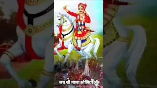 #bhomiyaji Maharaj ke darsan