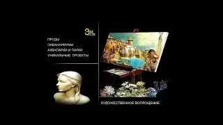 Проект водного ПАРКА "АТЛАНТИДА" с дайвингом и авкапарком для ОАЭ