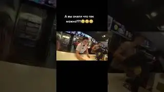 КАК БЕСПЛАТНО ПОЕСТЬ В МАКДОНАЛЬДСЕ