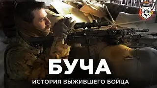 Bucha: The Story of a Surviving Fighter – Kastus Kalinovsky Battalion