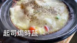 桃園-新屋-南非美食小屋(近九斗村）