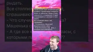 Дочь #мем #ржака #угар #приколы #жиза #смешно