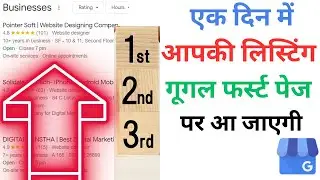 How to Rank #1 Your Google My Business Listing in 2024 | Google Business Profile Optimization 2024