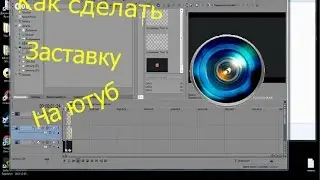 | Туториал √ | Как сделать интро на ютуб
