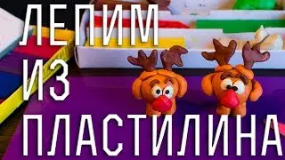 Как слепить из пластилина Смешарика Лосяшу