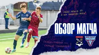 «Ленинградец» - «Велес». Обзор матча