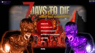 7 Days to Die Именно о такой кровавой луне ты и мечтал!!!! Darkness falls+Sorcery ПРОХОЖДЕНИЕ 8.
