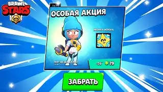 КУПИЛ НОВЫЙ СКИН ПОП–ЗВЕЗДА ДЖАНЕТ ✨