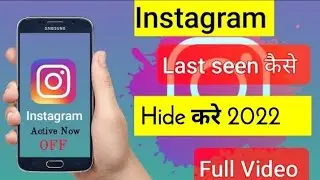 How to hide Instagram online status 2022 || instagram online hide