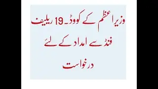 Ehsaas Labour Fund Program(Ehsaas Amdan)Ehsaas 12000 Online Apply 02-05-2020