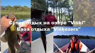 Супер отдых  в Латгалии на озере Вишки (Višķi). База отдыха "Višķezers". Super atputa Višku ezerā.