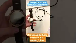Как продлить срок службы аккумулятора! Полезные лайфаки. 