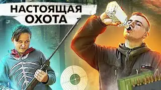 БАТЯ В ПЕРВЫЙ РАЗ ВЗЯЛ СЫНА НА ОХОТУ