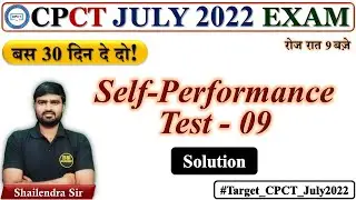 CPCT Self-Performance Test - 09 | CPCT July 2022 Exam | CPCT July 2022 | CPCT Test Solution