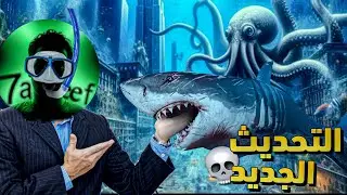 كيفية اصطياد قرش لطيف مع الحريف 💀😂 | pubg mobile