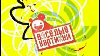 Весёлые Картинки . Гальцев - Ветров