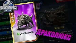Драколюкс,битва титанов,обмен на сереадактиля и дрожь земли - Jurassic World the Game