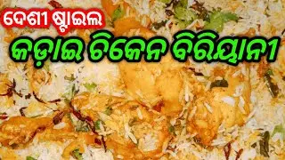 chicken biriyani||chiken biriyani recipe||