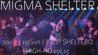 20200119 MIGMA SHELTER 下北沢SHELTER HIGH-HO vol.15