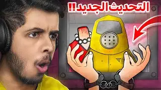 تم القبض |هذا ليس جاري ( التحديث الجديد)