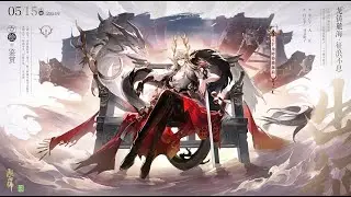 【Onmyoji】- Draconic Suzuka Gozen | Hướng Dẫn Thức Thần