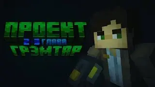 Прохождение карты 