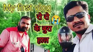 MY FIRST VLOG 🙏🔔| PLEASE SPORT ME| ON YOUTUBE VIREL 2022