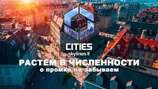 Not Enough Cyclists, Increase Population | Bridges & Ports DLC | Cities Skylines 2
