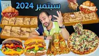 أجدد أختراعات مطاعم مصر 🇪🇬 فطيرة البشاميل و كرواسون شاورما !!