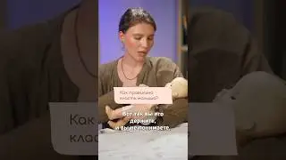 Как ПРАВИЛЬНО КЛАСТЬ ребенка 