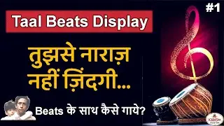 Taal Beats Display, #1, Tujhse Naraz Nahi Zindagi, कहरवा ताल, How to Sing Easily with Tabla Beats